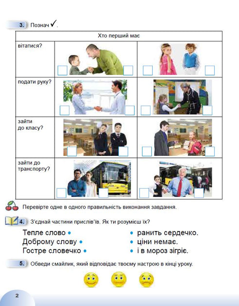 I Explore the World. Grade 1. Workbook for the Integrated Course. Part 1 NUS