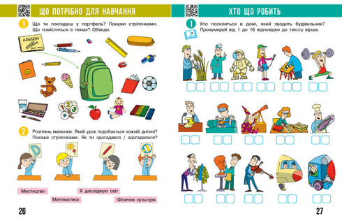 "I Explore the World. Grade 1. Workbook. Part 1"
