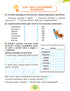 I Explore the World. Integrated Course Workbook for Grade 2 Part 1 2025 NUS