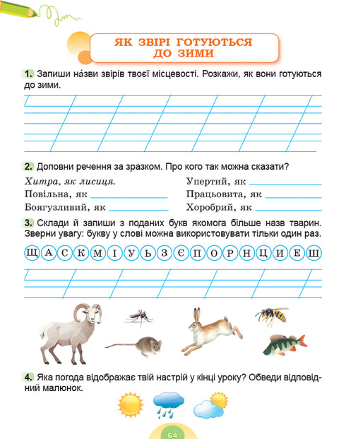 I Explore the World. Integrated Course Workbook for Grade 2 Part 1 2025 NUS