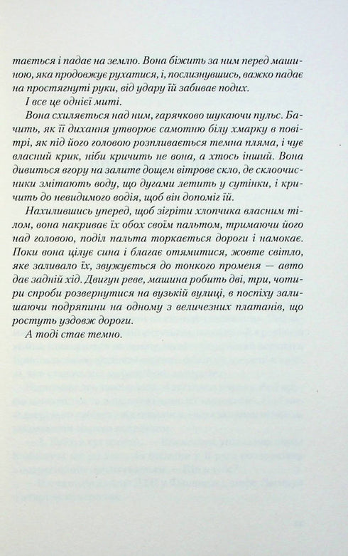 Я дозволила тобі піти