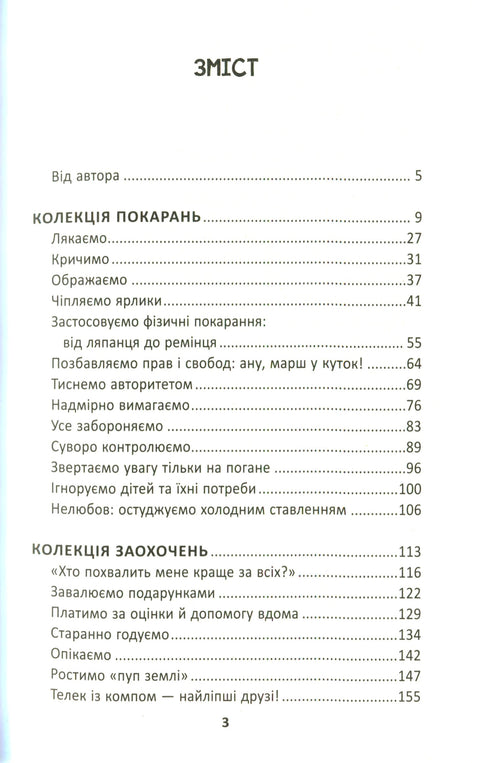 How We Ruin Our Children and How to Stop Doing It