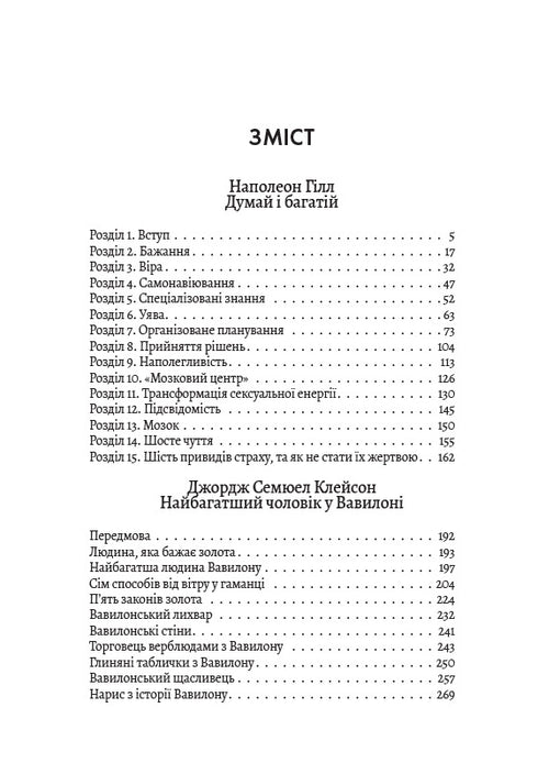 Як стати мільярдером?