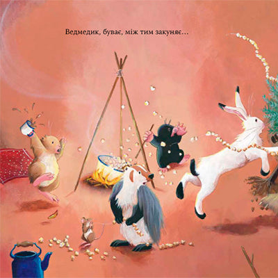 Як ведмідь не проспав Різдво