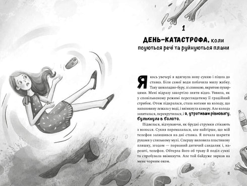 How to Earn Money During the Holidays - 9786176144199