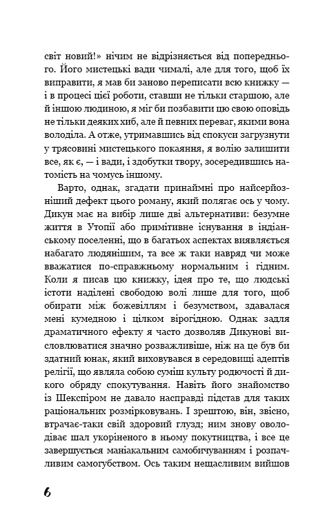 What a wonderful new world!