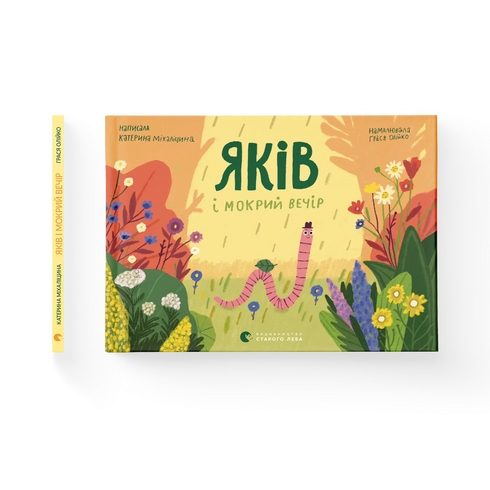 Yakiv and the Wet Evening