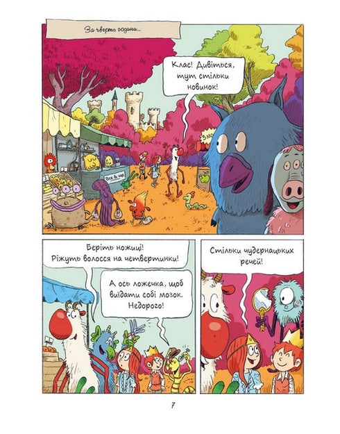 Emil and Margo. Thank you, monsters