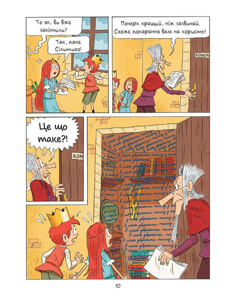 Emil and Margo. Monsters go crazy