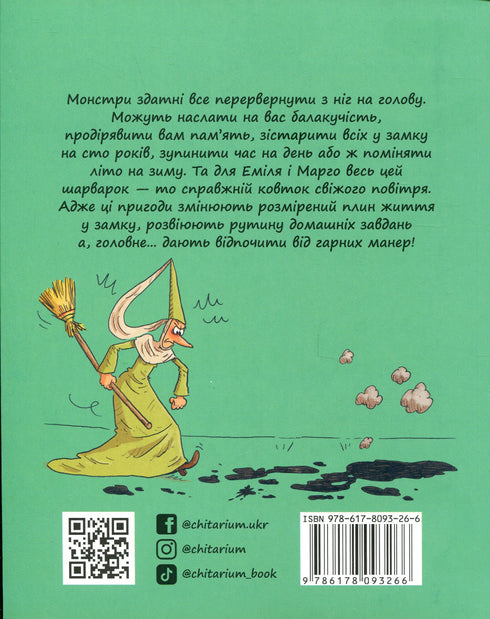 Emil and Margo. The World Inside Out