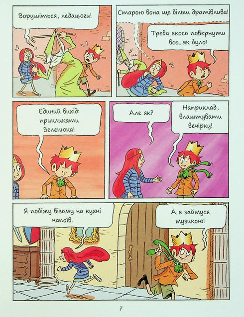 Emil and Margo. The World Inside Out