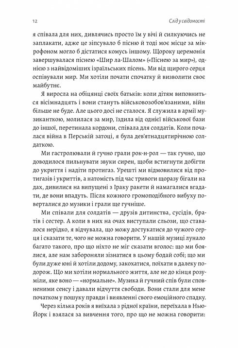Емоційний спадок. Як подолати травматичний досвід