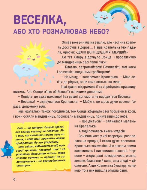 Encyclopedia in Tales