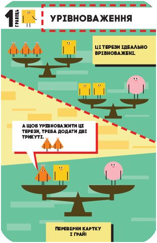 Ігротека у моїй кишені. Ігри для кмітливих (тираж закінчився)