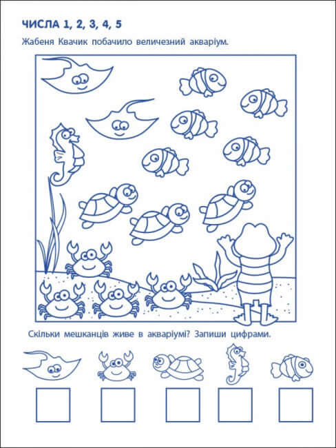 Game Exercises. First Steps in Mathematics. Level 2