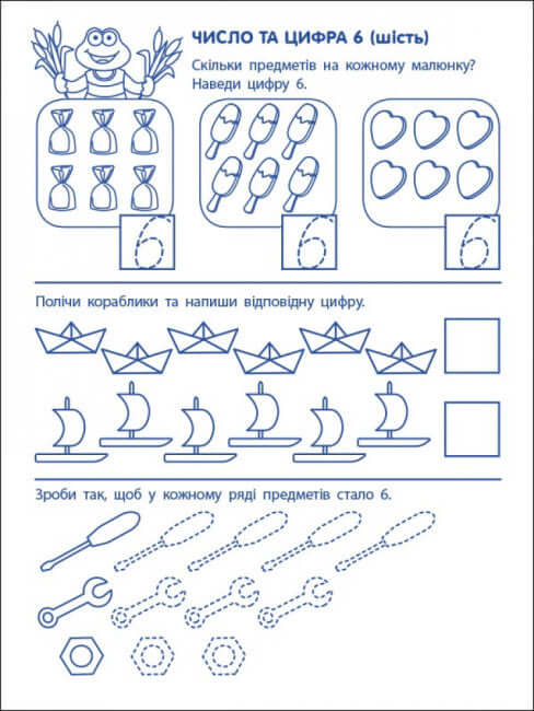 Game Exercises. First Steps in Mathematics. Level 2