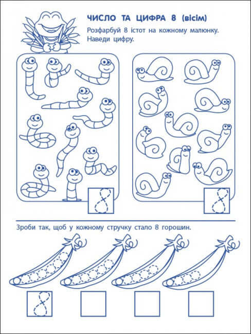 Game Exercises. First Steps in Mathematics. Level 2