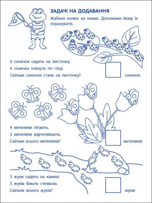 Game Exercises. First Steps in Mathematics. Level 2