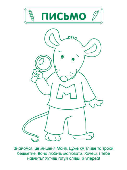 Ігрові вправи. Збірник завдань