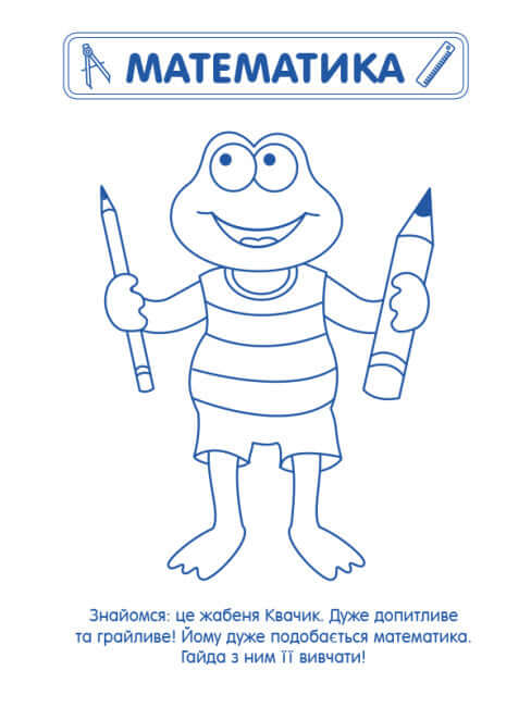 Ігрові вправи. Збірник завдань