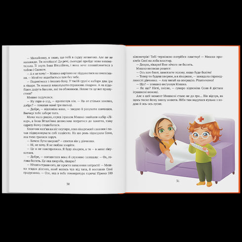 Історія хлопчика Мишка, який не хотів ходити в садок