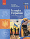 History of Ukraine. Textbook. 11th grade (standard level)