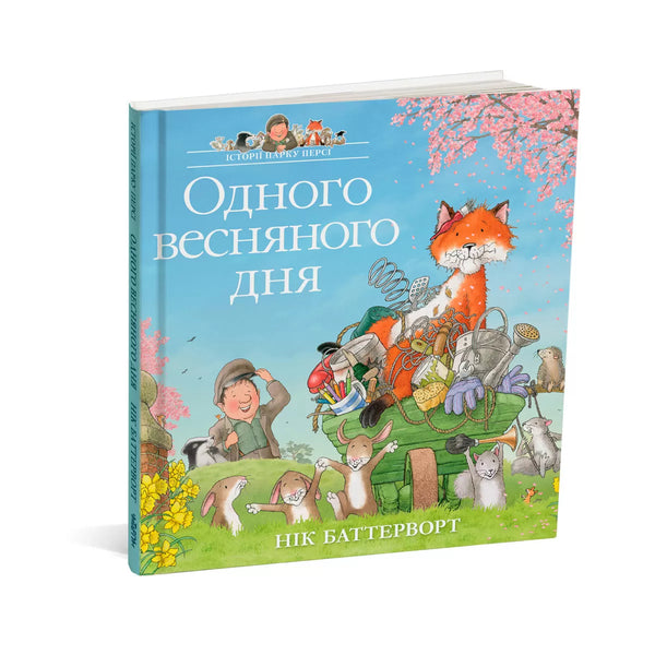 Stories of Percy Park. One Spring Day