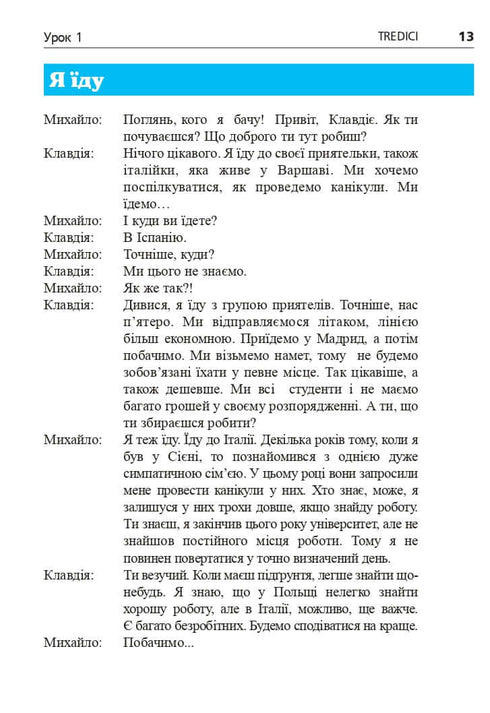 Italian Language in 4 Weeks. Intensive Italian Language Course with Electronic Audio Supplement. Level 2