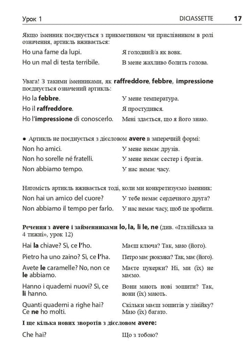 Italian Language in 4 Weeks. Intensive Italian Language Course with Electronic Audio Supplement. Level 2