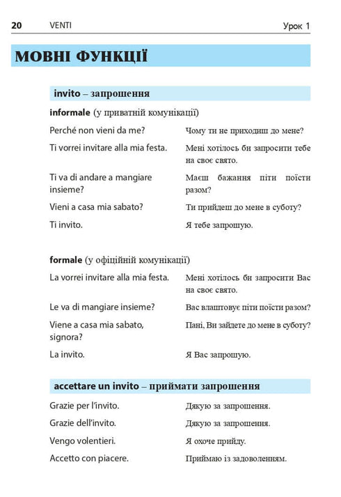 Italian Language in 4 Weeks. Intensive Italian Language Course with Electronic Audio Supplement. Level 2