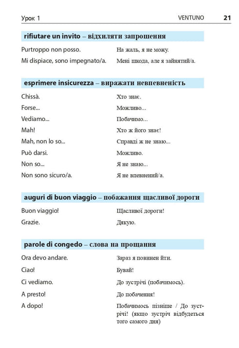 Italian Language in 4 Weeks. Intensive Italian Language Course with Electronic Audio Supplement. Level 2