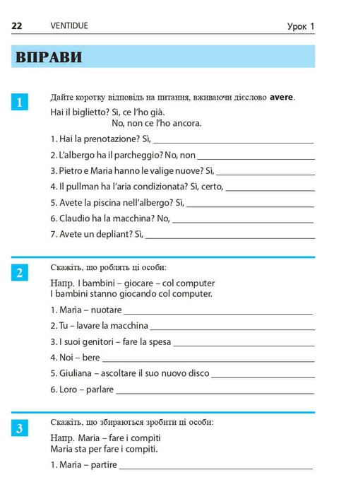 Italian Language in 4 Weeks. Intensive Italian Language Course with Electronic Audio Supplement. Level 2