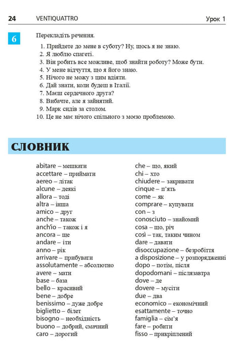Italian Language in 4 Weeks. Intensive Italian Language Course with Electronic Audio Supplement. Level 2