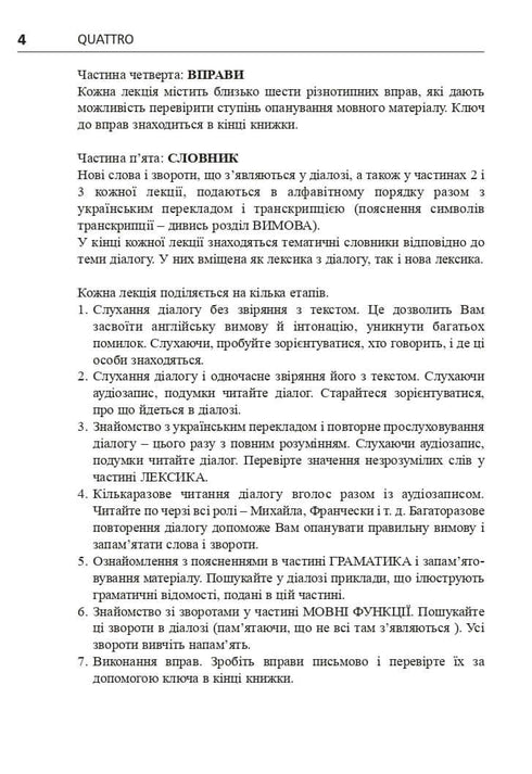 Italian Language in 4 Weeks. Intensive Italian Language Course with Electronic Audio Supplement. Level 2