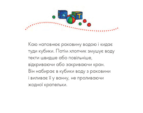 Каю. Жодних підгузників