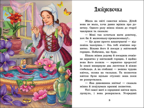 Andersen's Fairy Tales