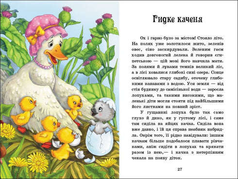 Andersen's Fairy Tales