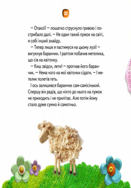 Казки- пластилінчики