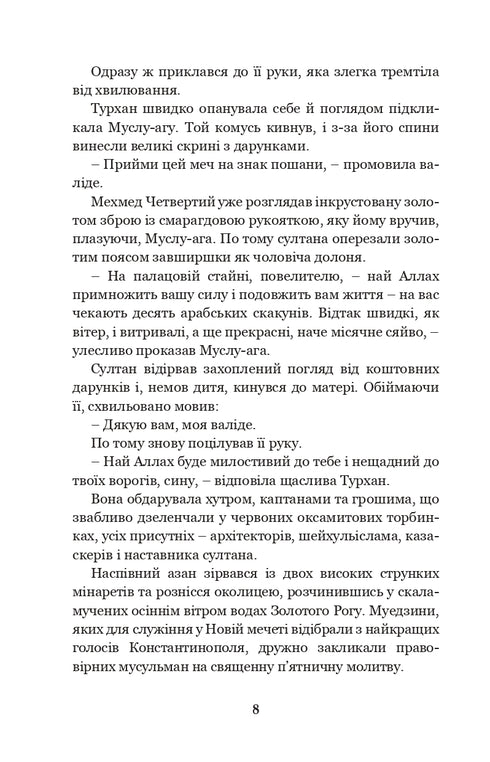 Khadidje Turhan. The Ukrainian Sultaness - Patroness of the Cossacks. Book 3