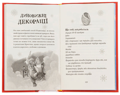 Hat for Christmas Zavra