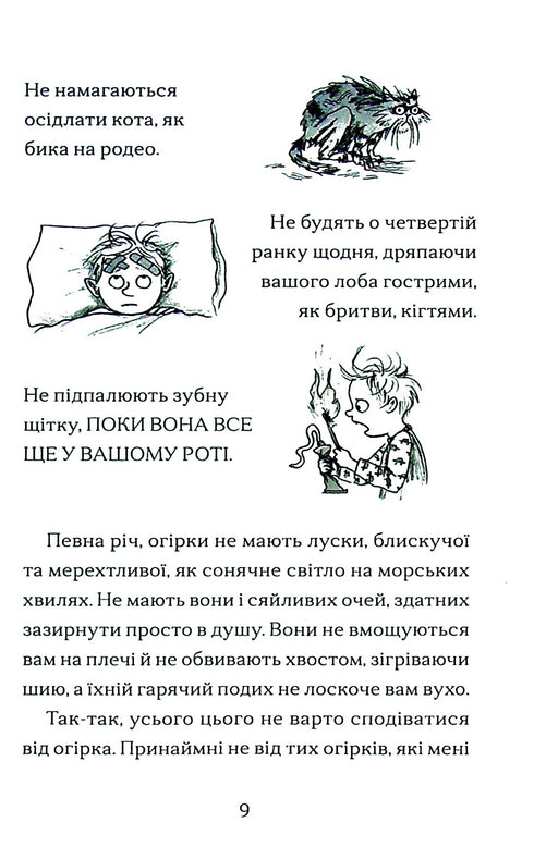 The Boy Who Raised Dragons. Book 1