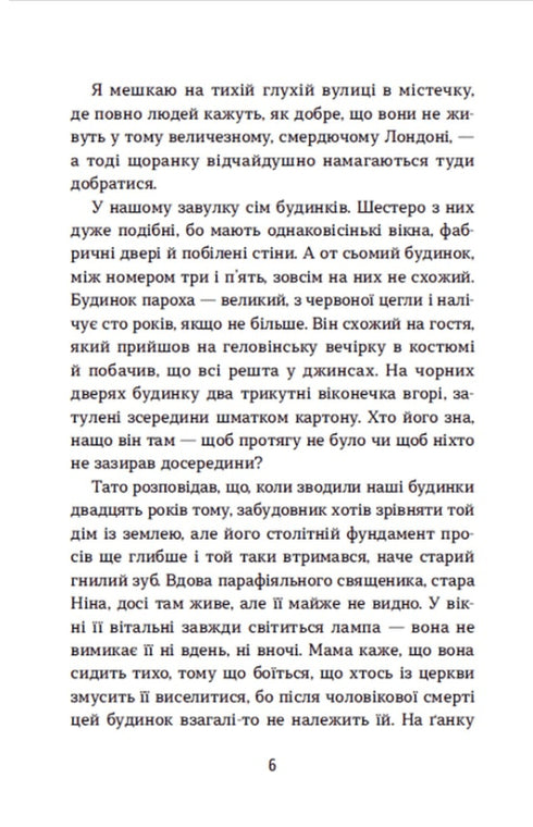 Хлопчик Золота Рибка