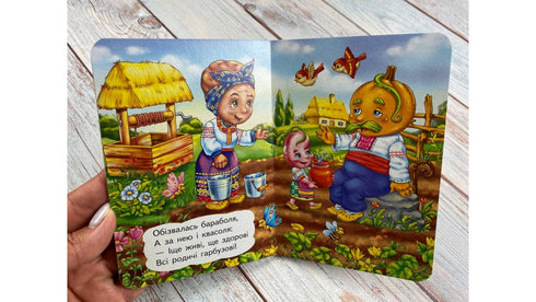 Ходить гарбуз