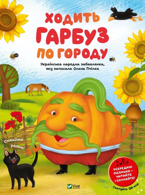 "The pumpkin walks around the city"