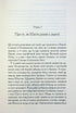 Хроніки Нарнії. Кінь і його хлопчик. Книга 3