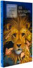 The Chronicles of Narnia. The Lion, the White Witch, and the Wardrobe. Book 2