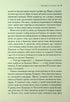 The Chronicles of Narnia. The Sea Adventures of the Star Voyager. Book 5