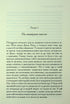 The Chronicles of Narnia. The Silver Chair. Book 6