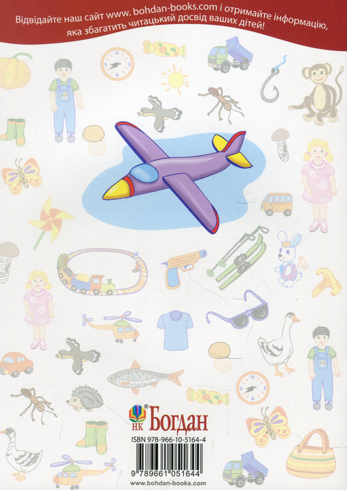 He who exchanges has nothing.