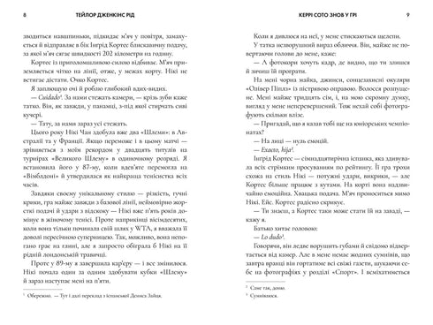 Kerry Soto is back in the game - 9786175231418